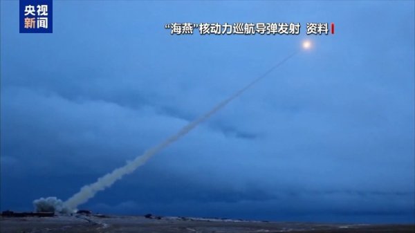 晟红网 震北约 破“金穹” 俄试射核动力导弹有多重考量